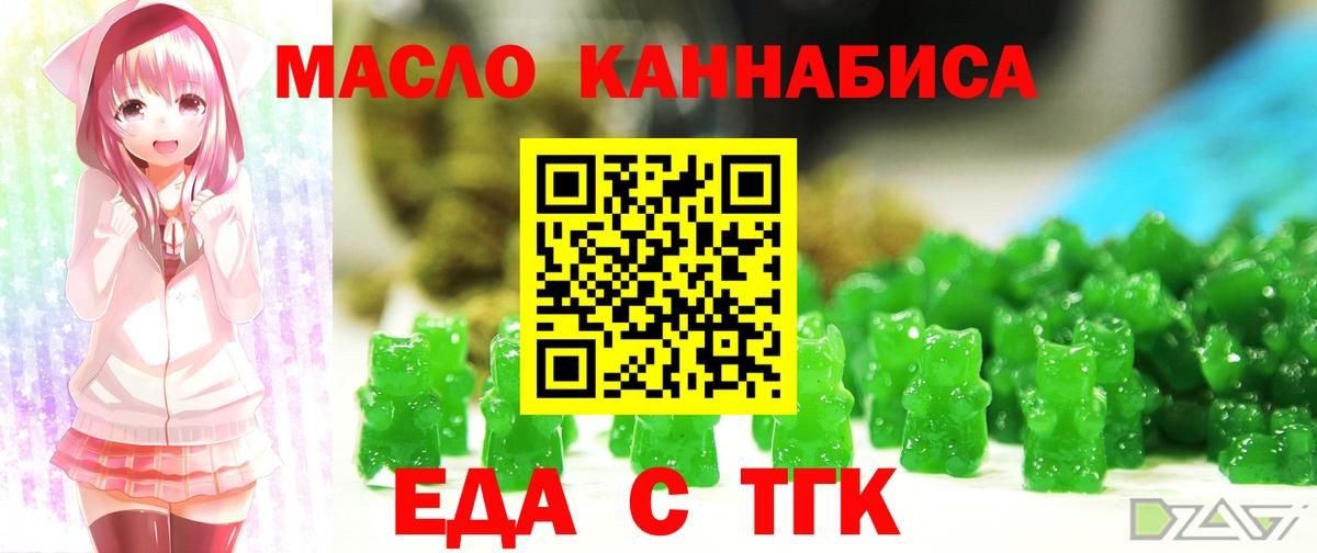 Cannafood конопля  Вход с VPN  Салехард 