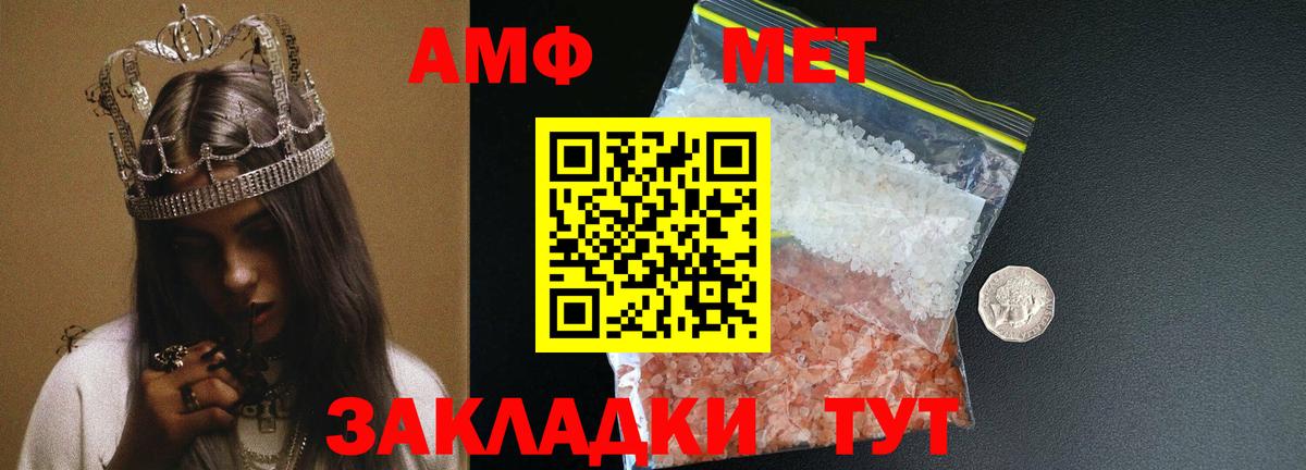 Салехард  Метамфетамин витя  Вход с VPN 