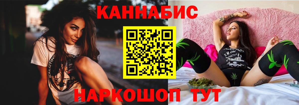 МАРИХУАНА конопля Салехард